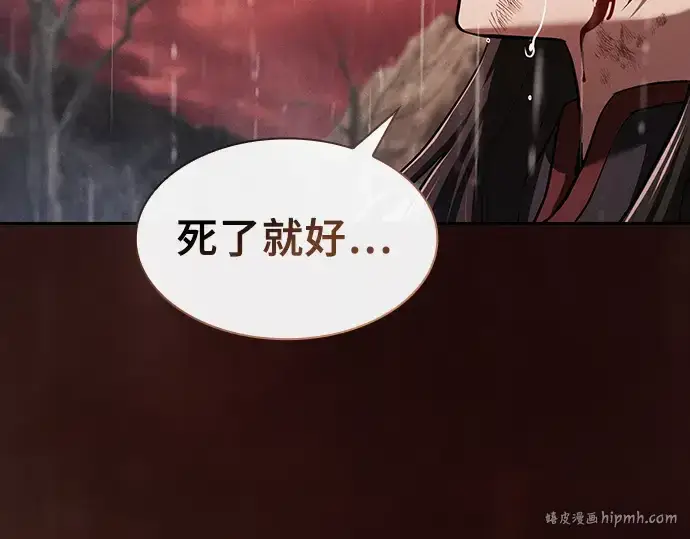 漫画《皇家学院的天才剑豪》第2话第40张图