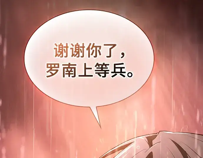 漫画《皇家学院的天才剑豪》第2话第42张图