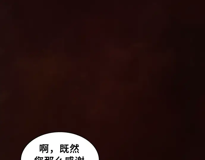 漫画《皇家学院的天才剑豪》第2话第47张图