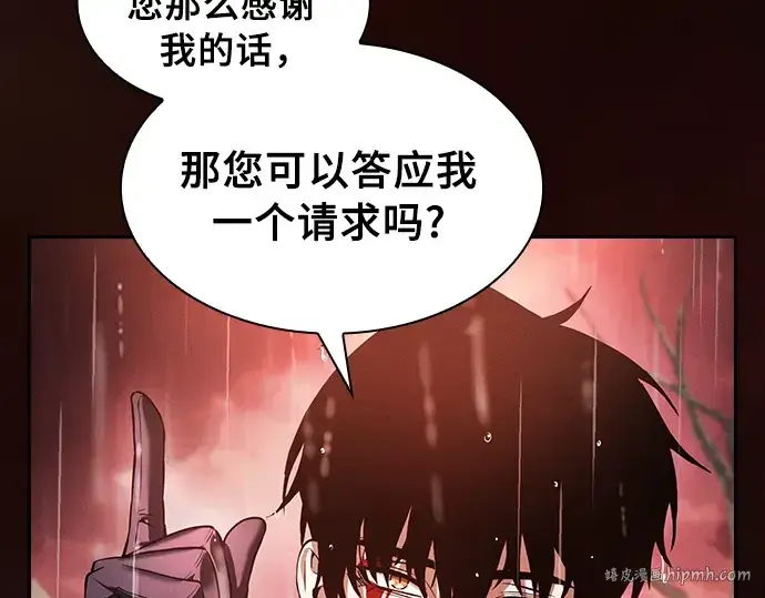 漫画《皇家学院的天才剑豪》第2话第48张图