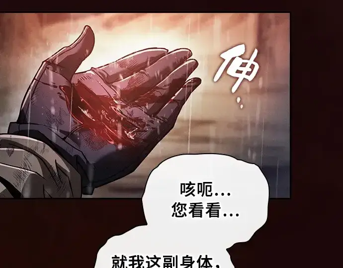 漫画《皇家学院的天才剑豪》第2话第60张图