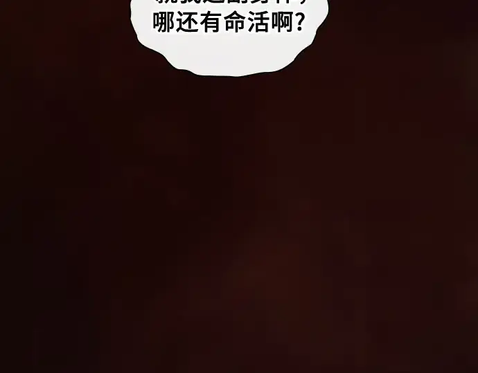 漫画《皇家学院的天才剑豪》第2话第61张图