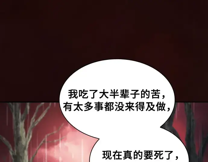漫画《皇家学院的天才剑豪》第2话第65张图