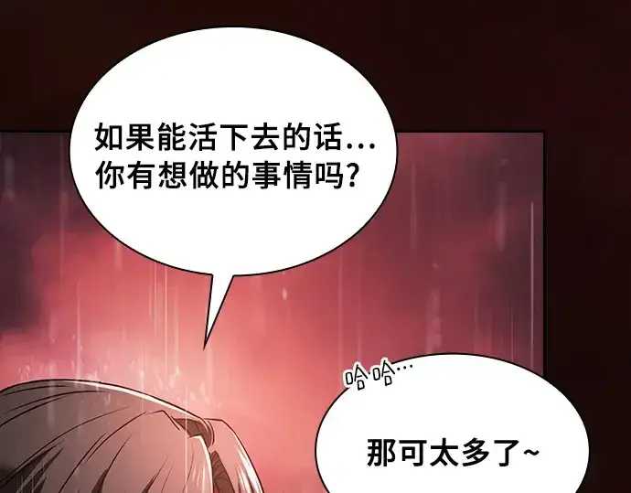 漫画《皇家学院的天才剑豪》第2话第68张图