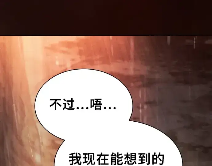 漫画《皇家学院的天才剑豪》第2话第71张图
