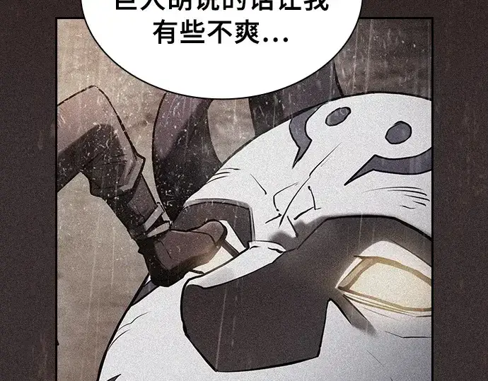 漫画《皇家学院的天才剑豪》第2话第79张图