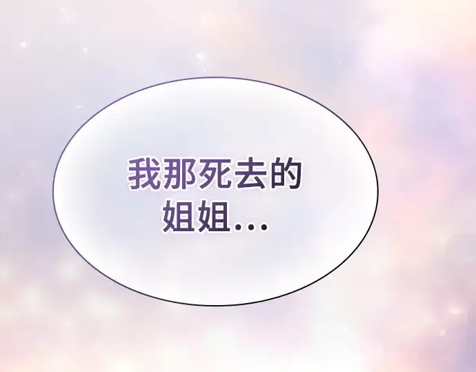漫画《皇家学院的天才剑豪》第2话第84张图
