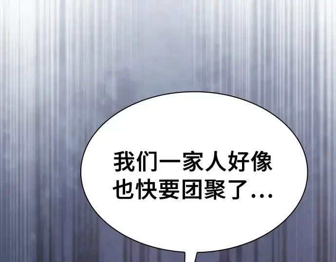 漫画《皇家学院的天才剑豪》第2话第89张图