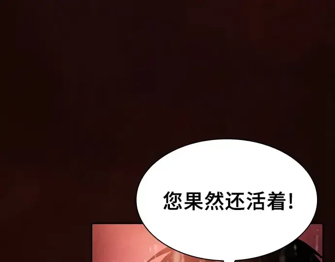 漫画《皇家学院的天才剑豪》第2话第9张图