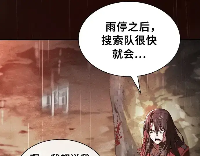 漫画《皇家学院的天才剑豪》第2话第93张图