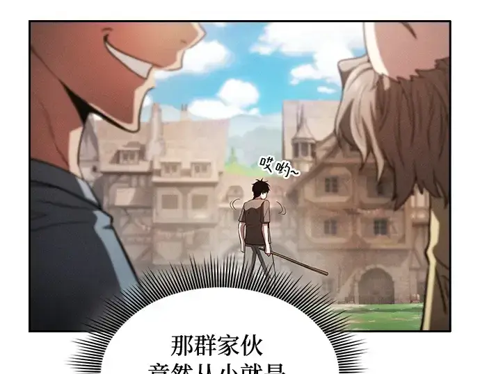 漫画《皇家学院的天才剑豪》第3话第100张图