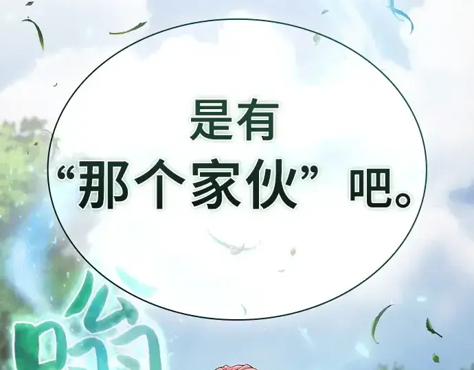 漫画《皇家学院的天才剑豪》第3话第111张图