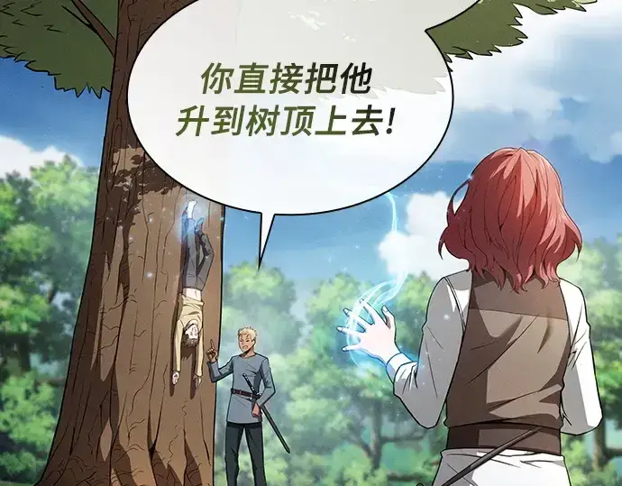 漫画《皇家学院的天才剑豪》第3话第139张图