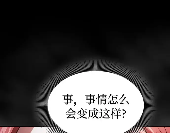 漫画《皇家学院的天才剑豪》第3话第149张图