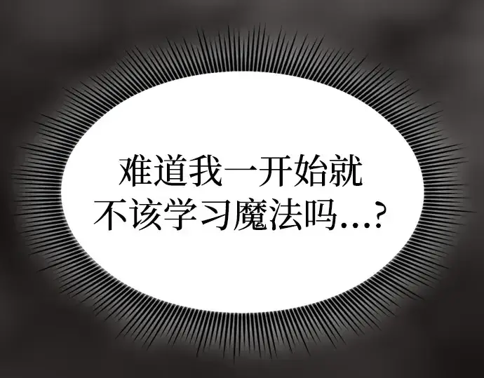 漫画《皇家学院的天才剑豪》第3话第151张图