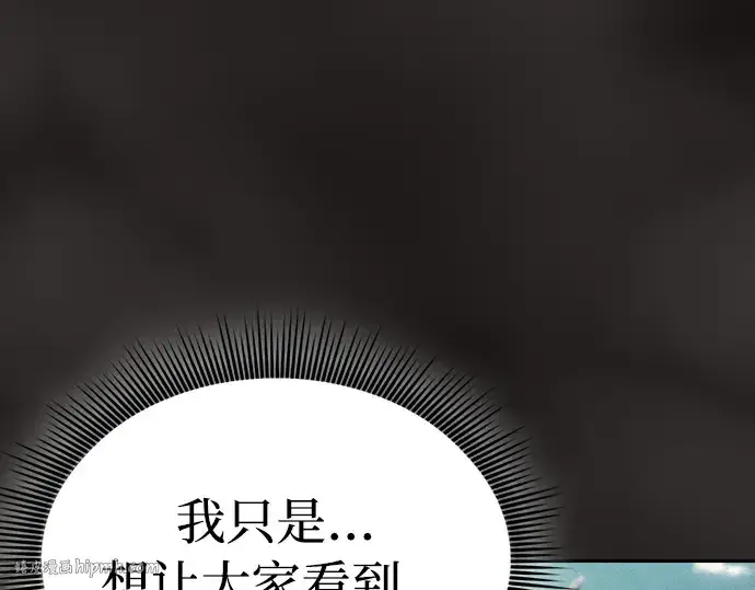 漫画《皇家学院的天才剑豪》第3话第152张图