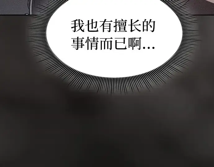 漫画《皇家学院的天才剑豪》第3话第155张图