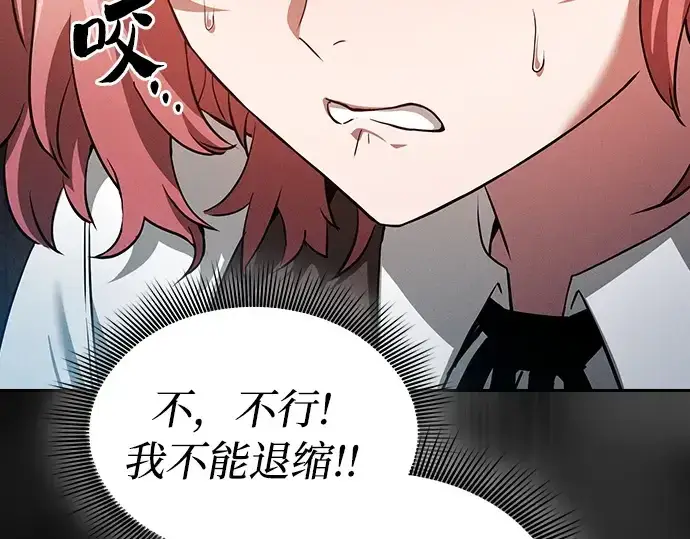 漫画《皇家学院的天才剑豪》第3话第162张图