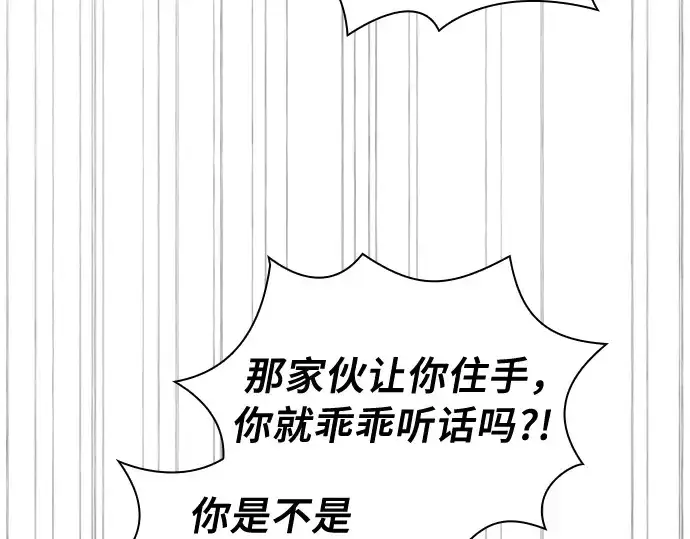漫画《皇家学院的天才剑豪》第3话第179张图