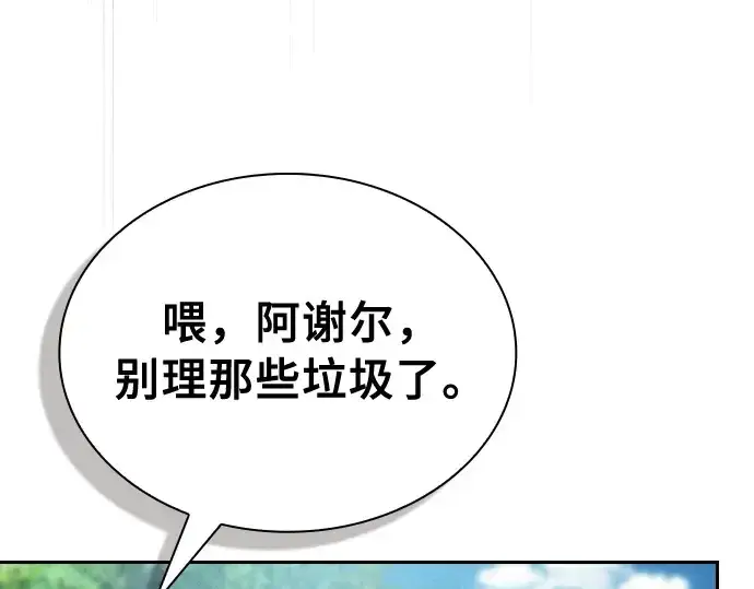 漫画《皇家学院的天才剑豪》第3话第182张图