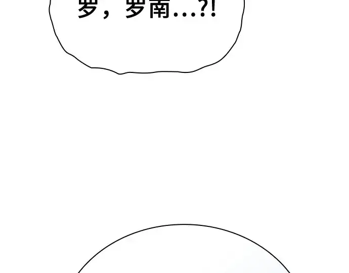 漫画《皇家学院的天才剑豪》第3话第187张图