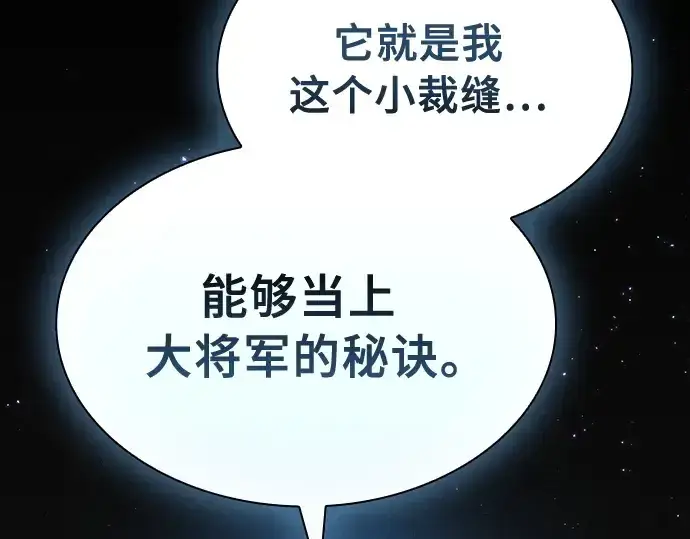 漫画《皇家学院的天才剑豪》第3话第20张图