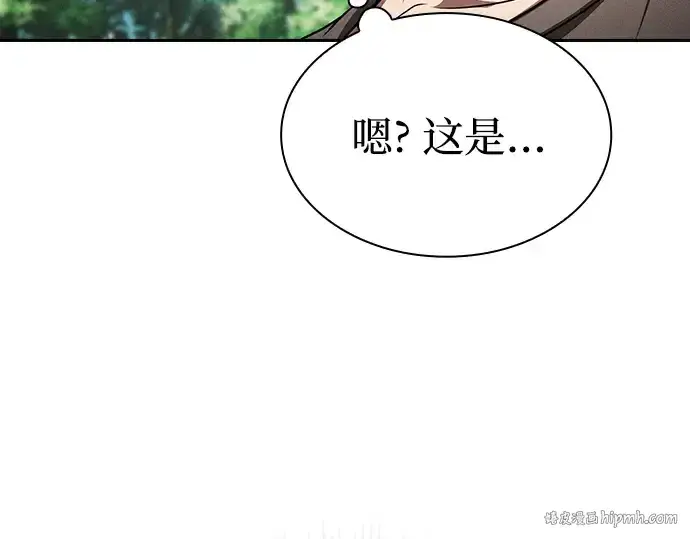 漫画《皇家学院的天才剑豪》第3话第200张图