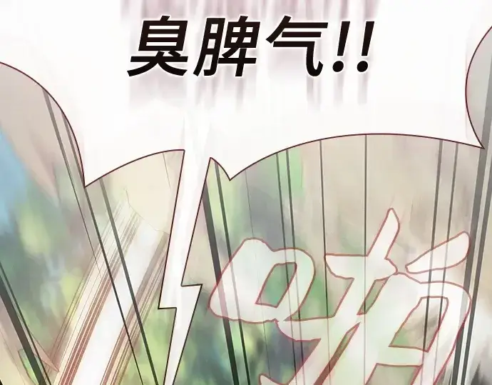 漫画《皇家学院的天才剑豪》第3话第209张图