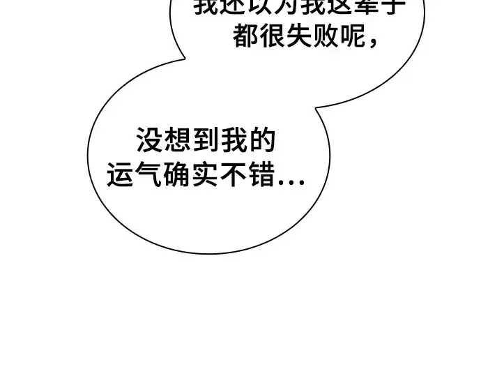 漫画《皇家学院的天才剑豪》第3话第236张图