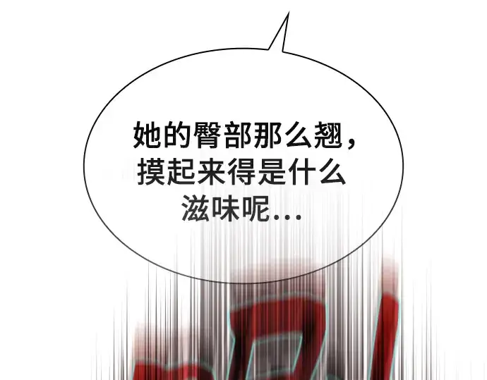 漫画《皇家学院的天才剑豪》第3话第247张图