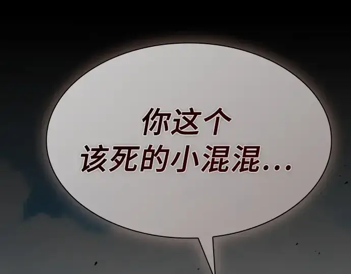 漫画《皇家学院的天才剑豪》第3话第270张图