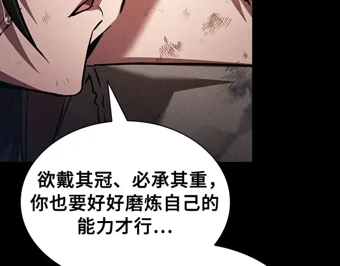 漫画《皇家学院的天才剑豪》第3话第36张图