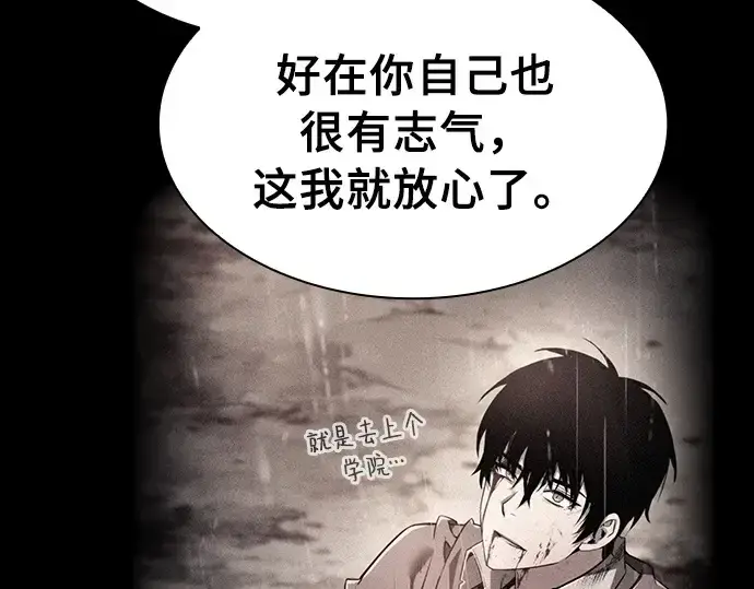漫画《皇家学院的天才剑豪》第3话第37张图