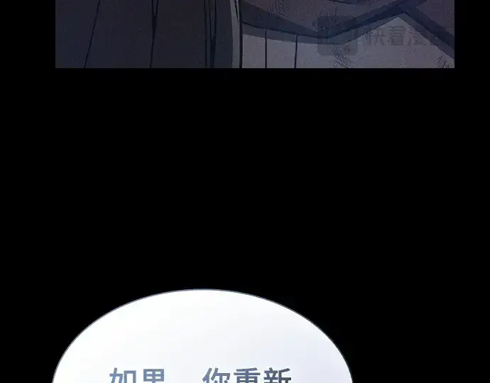 漫画《皇家学院的天才剑豪》第3话第46张图