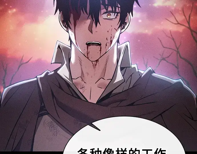 漫画《皇家学院的天才剑豪》第3话第55张图