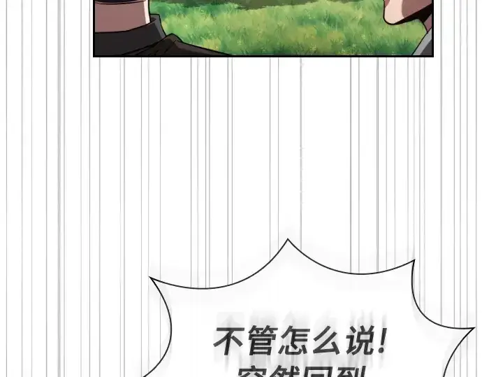 漫画《皇家学院的天才剑豪》第3话第65张图