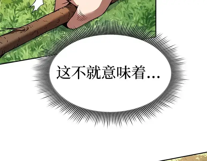 漫画《皇家学院的天才剑豪》第3话第71张图