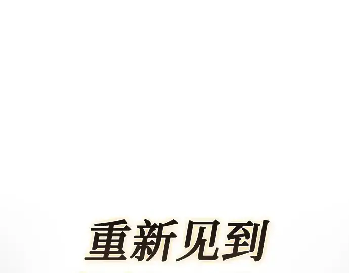 漫画《皇家学院的天才剑豪》第3话第76张图