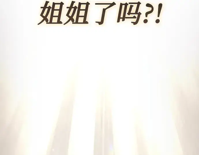 漫画《皇家学院的天才剑豪》第3话第77张图