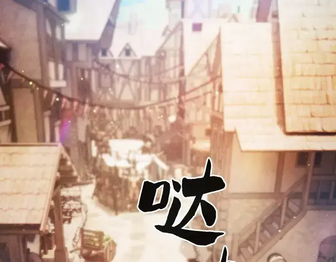 漫画《皇家学院的天才剑豪》第3话第87张图