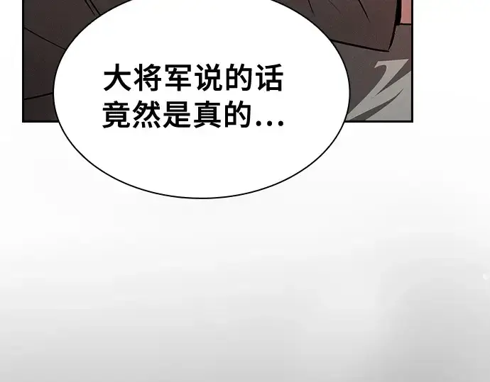 漫画《皇家学院的天才剑豪》第3话第9张图