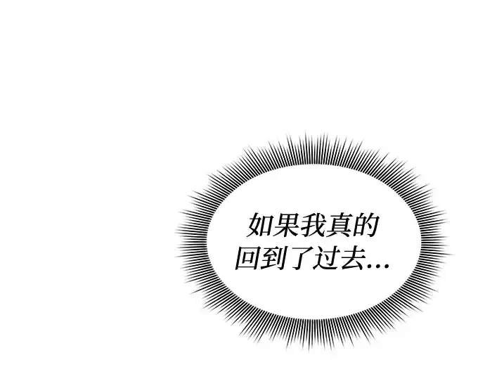 漫画《皇家学院的天才剑豪》第3话第90张图