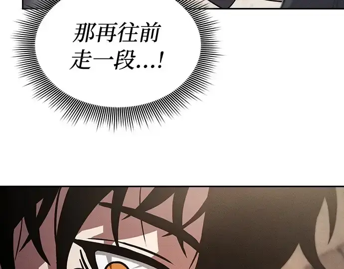 漫画《皇家学院的天才剑豪》第3话第92张图