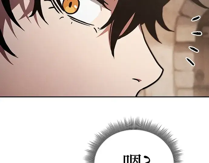 漫画《皇家学院的天才剑豪》第3话第93张图