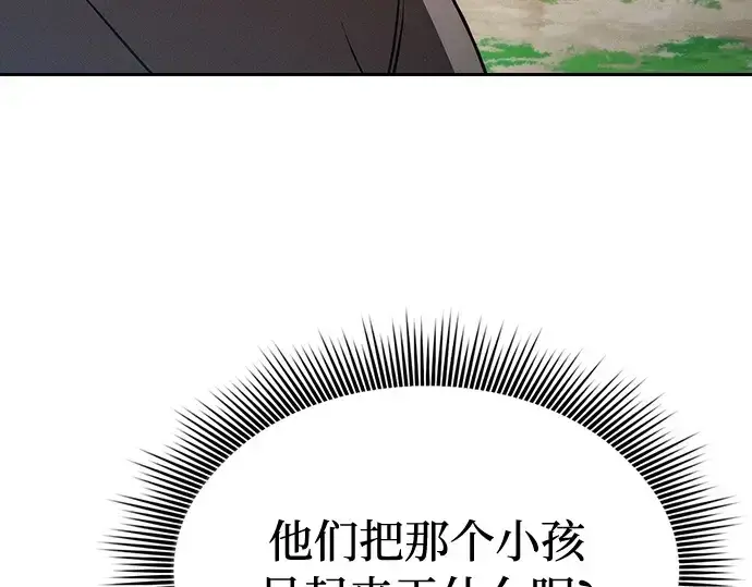 漫画《皇家学院的天才剑豪》第3话第97张图