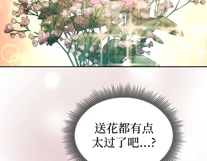 漫画《皇家学院的天才剑豪》第4话第114张图