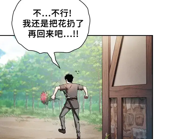 漫画《皇家学院的天才剑豪》第4话第119张图