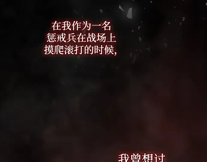 漫画《皇家学院的天才剑豪》第4话第129张图