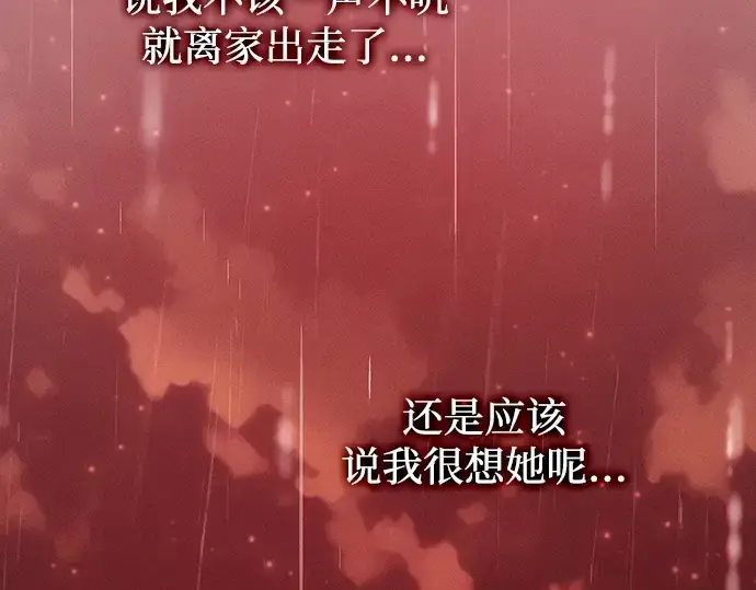 漫画《皇家学院的天才剑豪》第4话第133张图