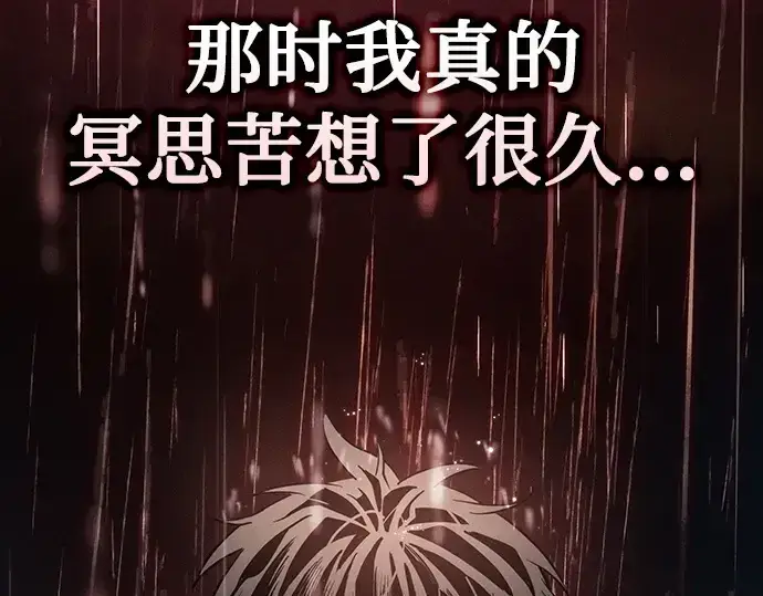 漫画《皇家学院的天才剑豪》第4话第135张图
